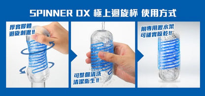 Tenga - Spinner DX 01 極上迴旋杯 翻騰球