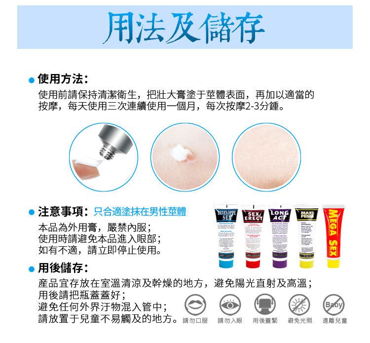 Concorde - 陰莖增大膏 - 50ml