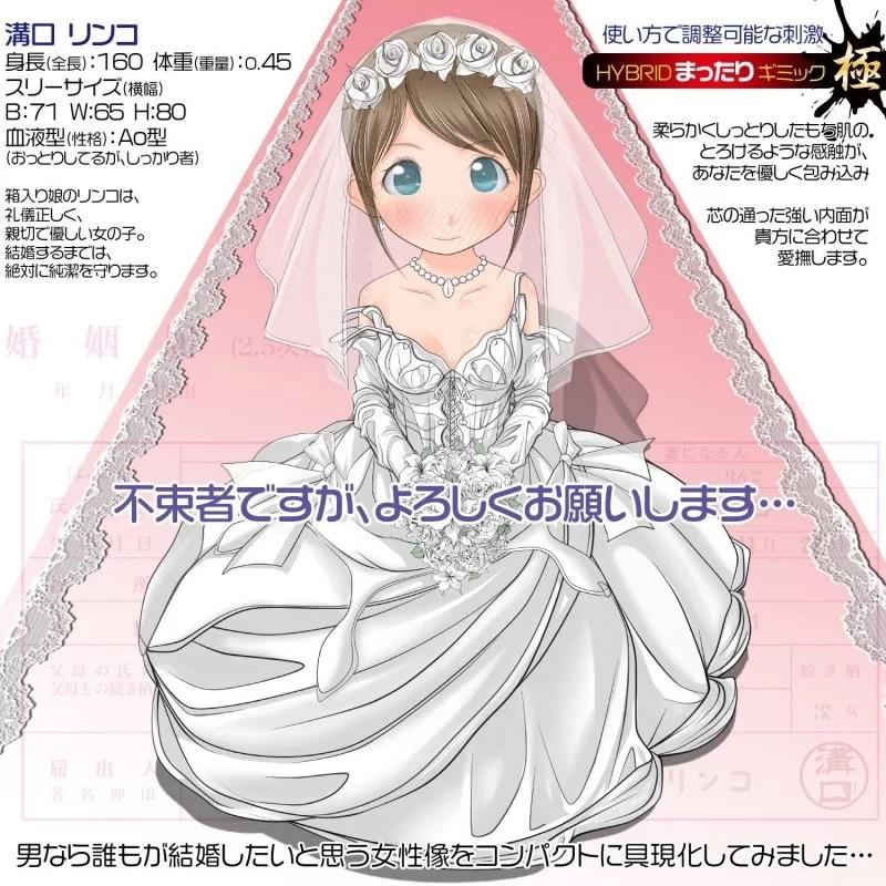 Magic Eyes - 蘿莉子純潔注意柔軟自慰器