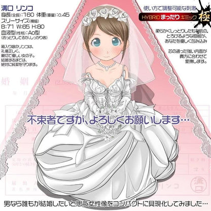 Magic Eyes - 蘿莉子純潔注意柔軟自慰器