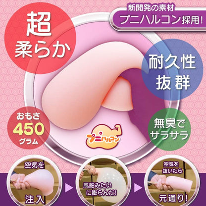 Magic Eyes - Fuwa Tsubu 柔軟堅固微型觸手飛機杯