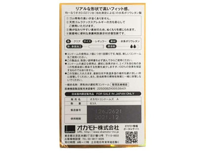 Okamoto - 0.02 安全套 6個裝