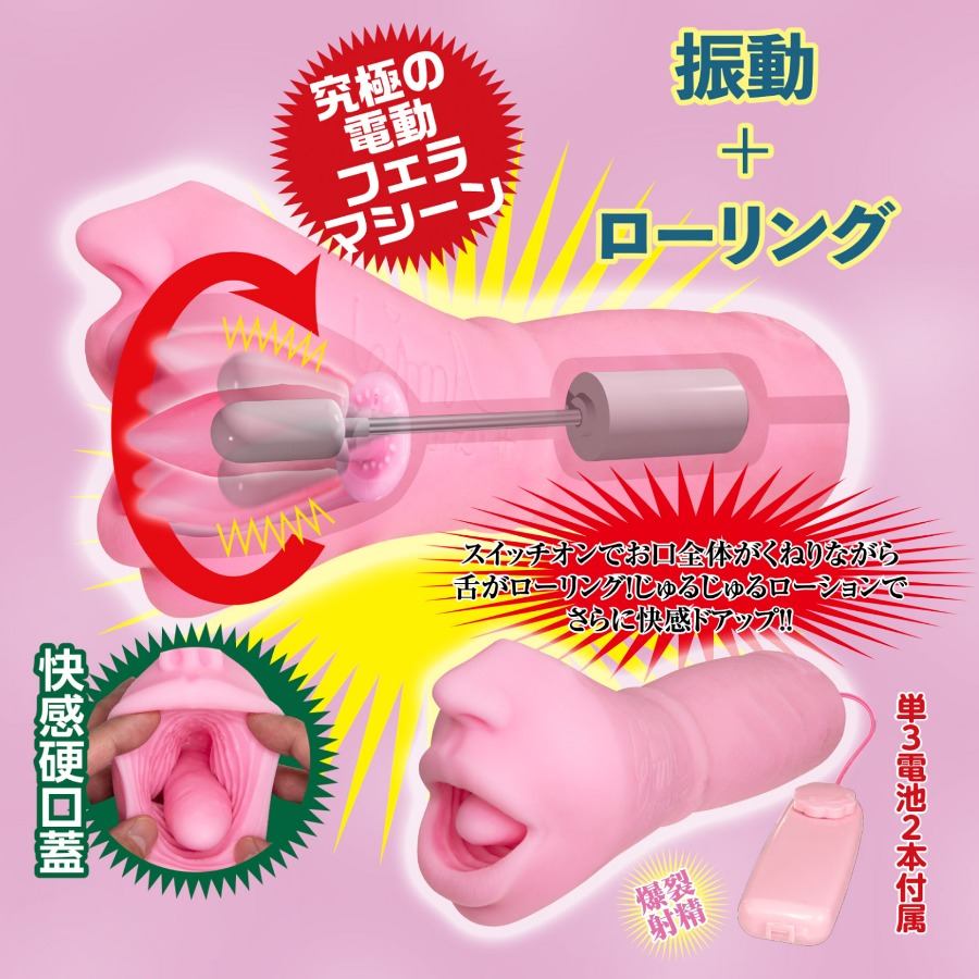 NPG - 深田詠美 電動旋轉口交自慰器 - 粉紅色