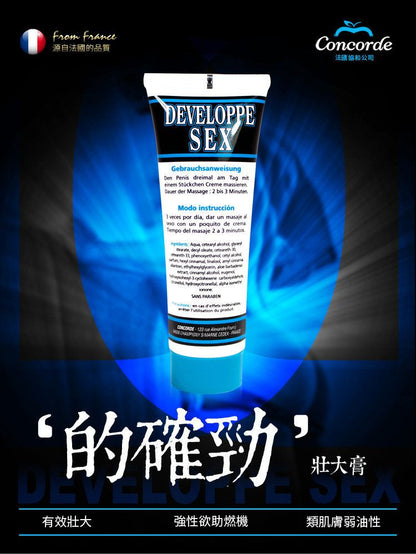 Concorde - 陰莖增大膏 - 50ml