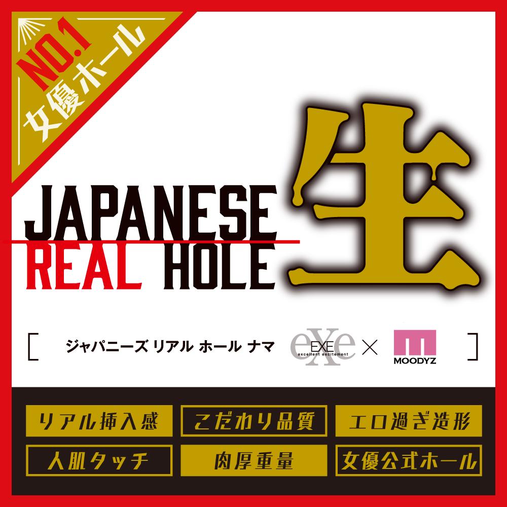 EXE - Japanese Real Hole 生 石川澪 自慰器