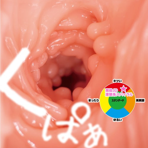 ToysHeart - 女子大學生清楚系自慰器
