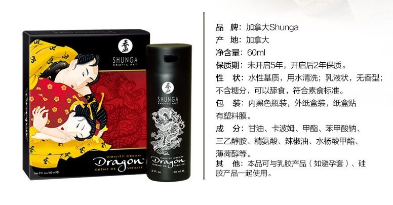 Shunga - 冰火延時膏 - 60ml