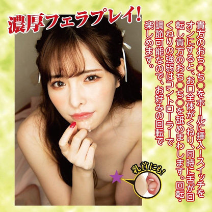 NPG - 橋本有菜 電動旋轉口交自慰器