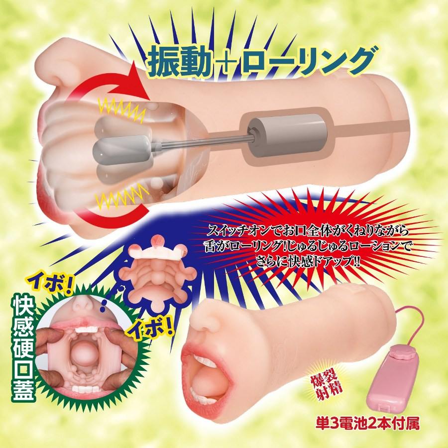 NPG - 橋本有菜 電動旋轉口交自慰器