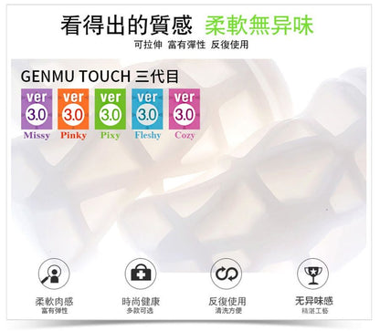 Genmu - Cozy Touch 口交型 Ver 3.0 - 粉紅色