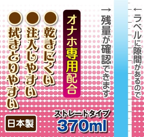 Toysheart - Onatsuyu 自慰專用潤滑劑  - 370ml