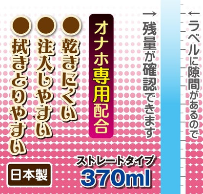 Toysheart - Onatsuyu 自慰專用潤滑劑  - 370ml
