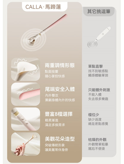 Zalo - Calla 雙端柔軟花瓣震動器 - 櫻花粉紅色