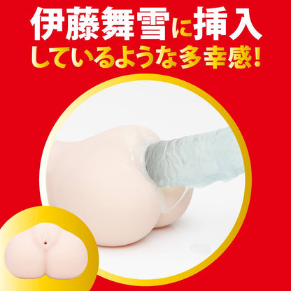 EXE Japanese Real Hole 激 伊藤舞雪 自慰器