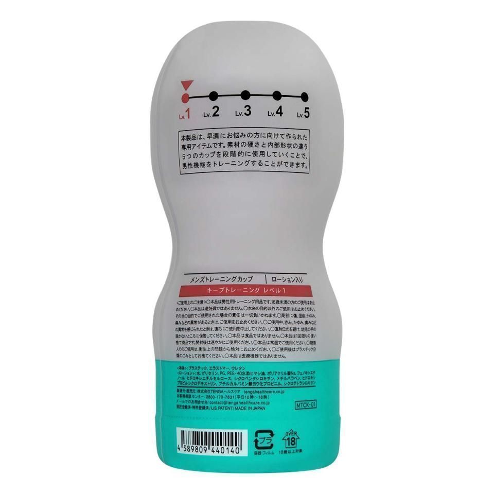 Tenga - 男性訓練杯持久訓練 01 柔軟型
