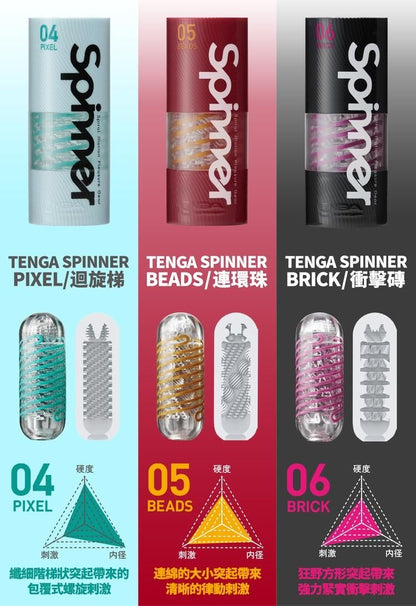 Tenga - Spinner 05 Beads 飛來杯