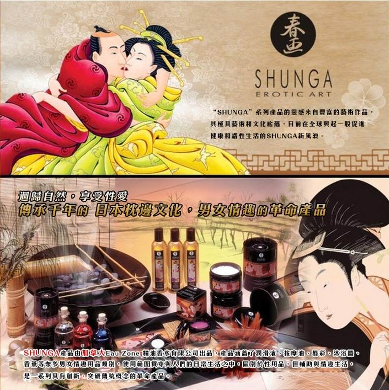Shunga - 熱帶水果按摩蠟燭 - 30ml