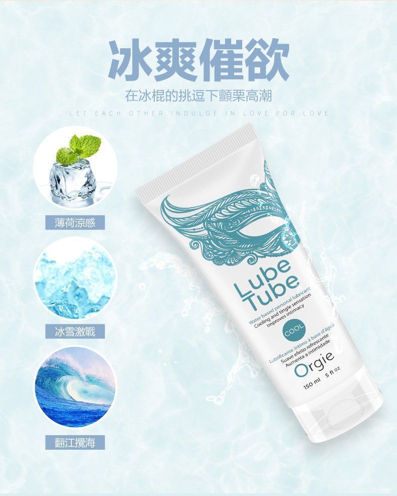Orgie - 冷感水性潤滑劑 - 150ml