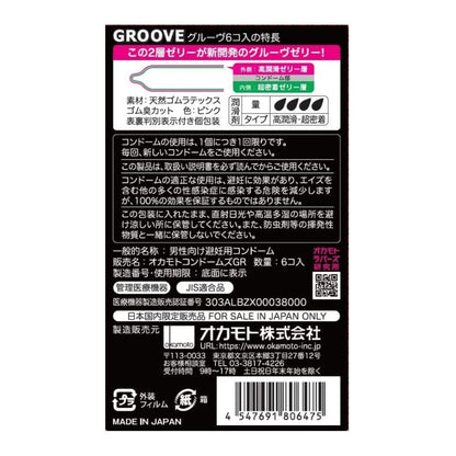 Okamoto - Groove 安全套 6片裝