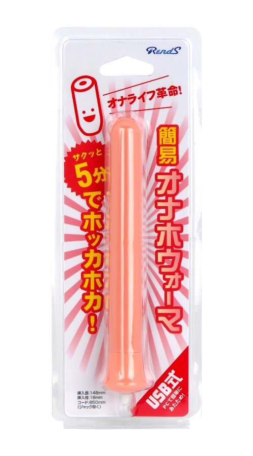 Rends - USB加溫器
