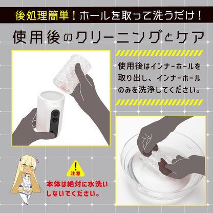 EXE - Puni Ana Roid R 強力旋轉電動飛機杯