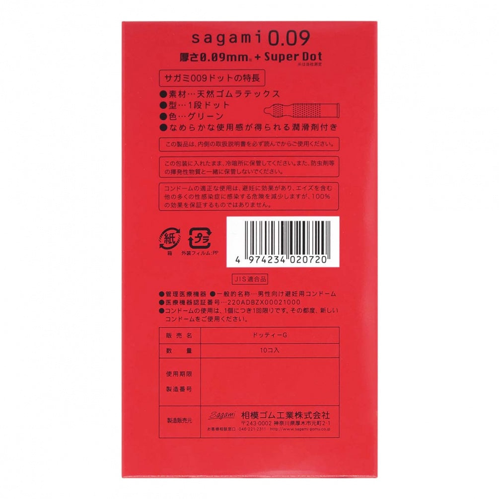 Sagami - 0.09 凸點 10片裝