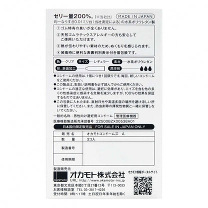 Okamoto - 0.01 特潤版避孕套 3 個裝
