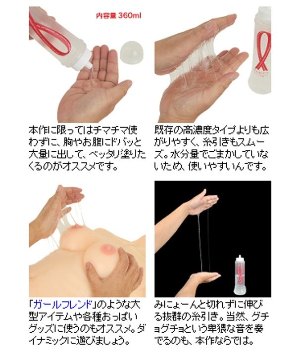 Rends - Peace's 高粘度潤滑劑 -  360ml