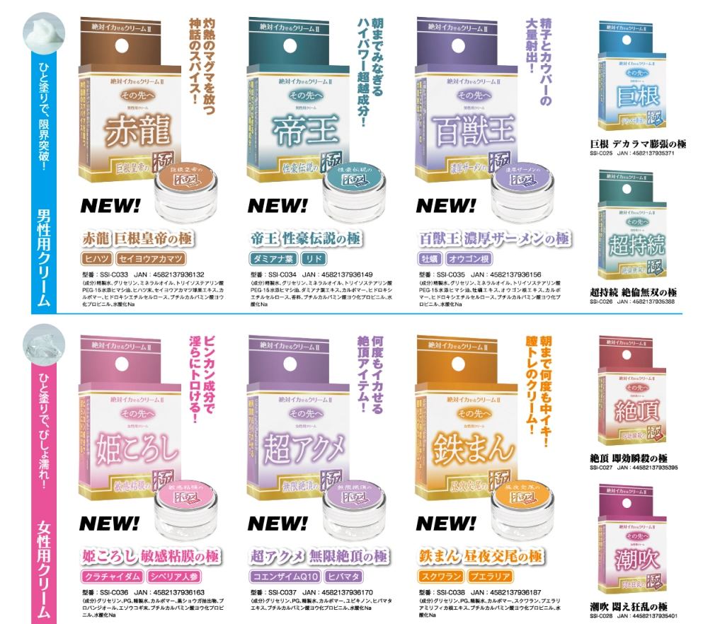 SSI - 超持續 絕倫無雙之極 男士延時乳霜 - 12g