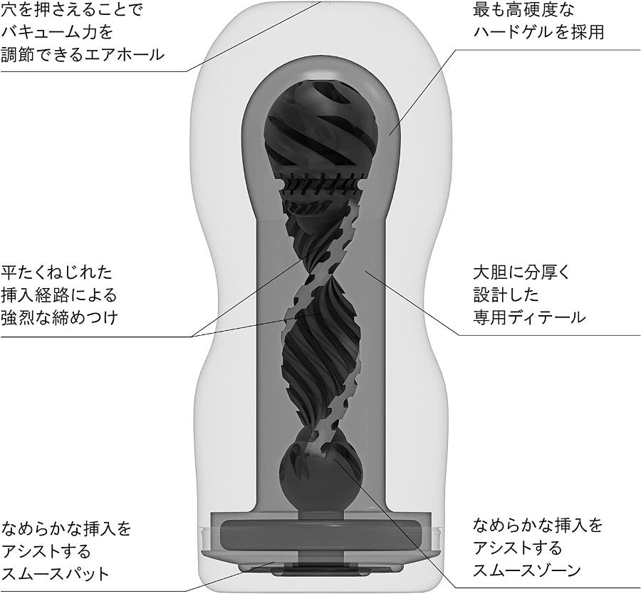 Tenga - 經典真空杯 極硬版