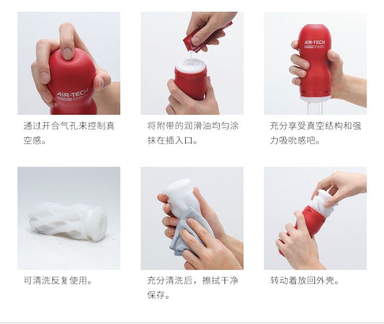 Tenga - Air-Tech 重複使用型真空杯 超級型