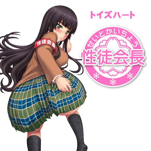 ToysHeart - Student council president 飛機杯