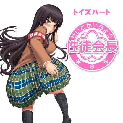 ToysHeart - Student council president 飛機杯