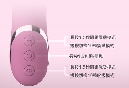MyToys - MyAiryClit 陰蒂及G點震動棒 - 櫻花色