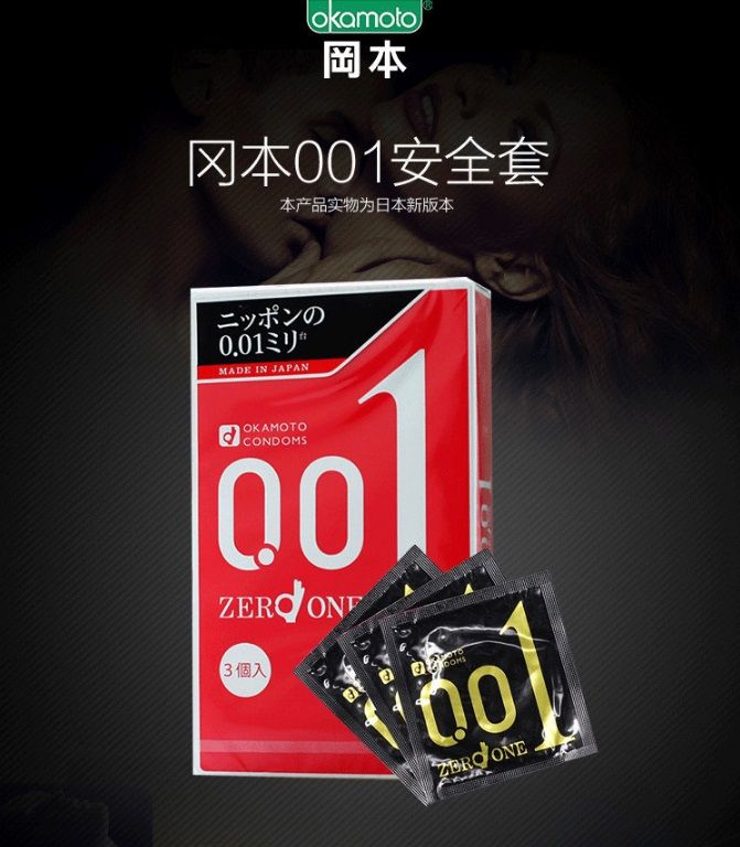 Okamoto - Zero One 0.01 3個裝