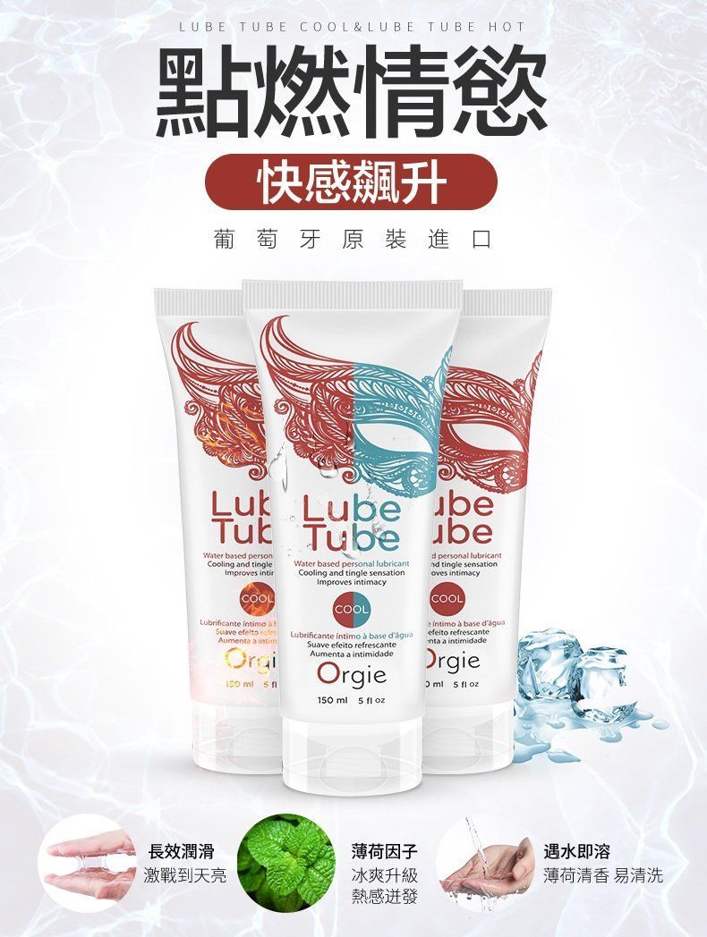 Orgie - 熱感水性潤滑劑 - 150ml