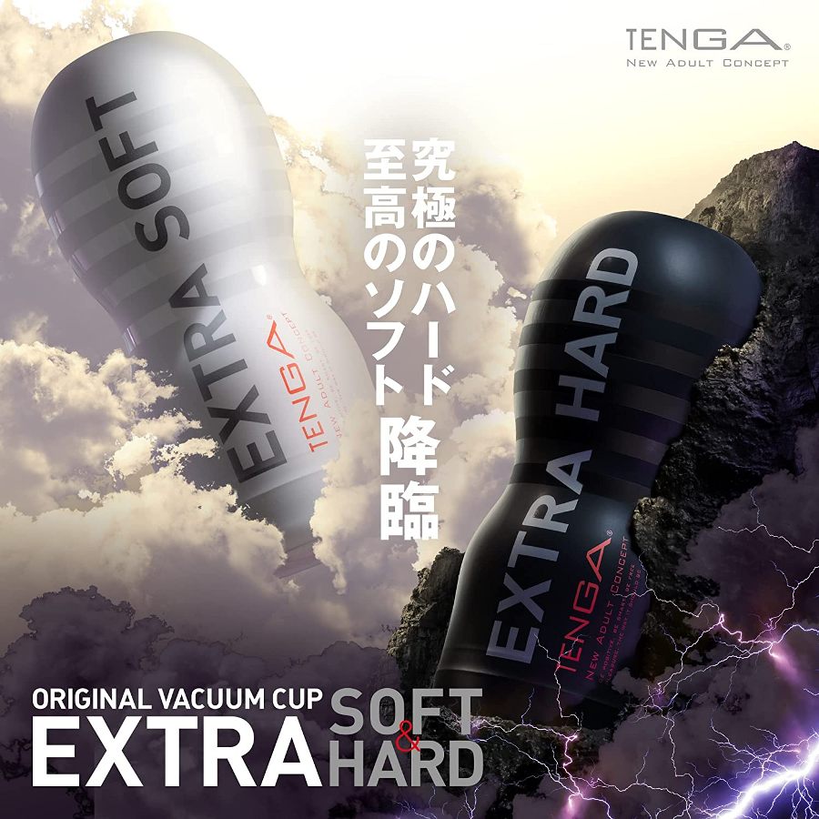 Tenga - 經典真空杯 極硬版