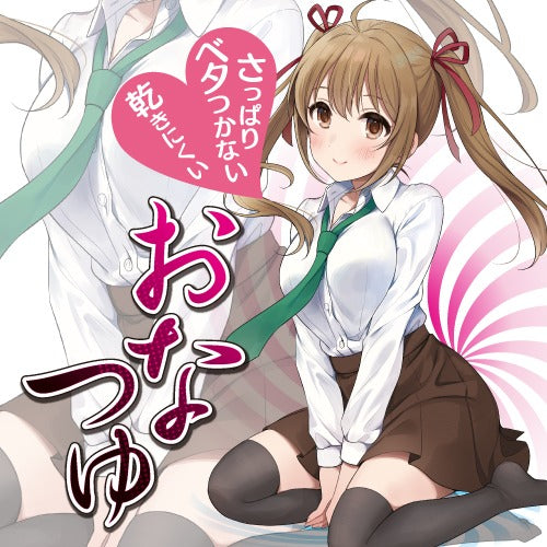 Toysheart - Onatsuyu 自慰專用潤滑劑  - 370ml
