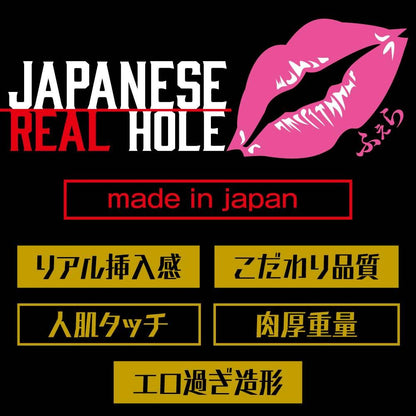 EXE - Japanese Real Hole 安齋拉拉 口交自慰器