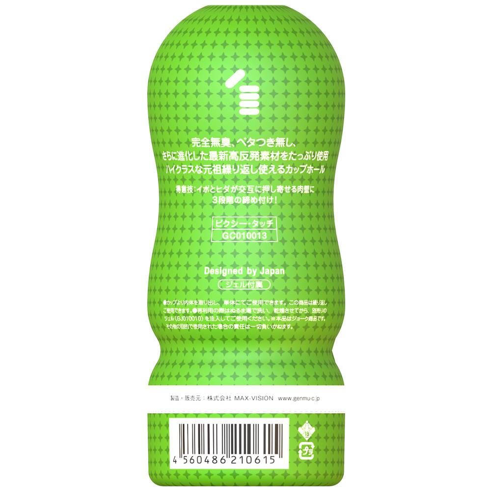 Genmu - Pixy 萌女青澀 Ver 3.0 - 綠色