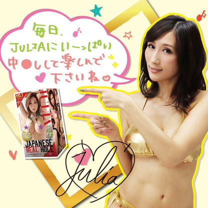 EXE - Japanese Real Hole Julia自慰器
