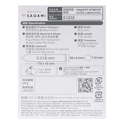 Sagami - 原廠 0.01 額外潤滑 2 件裝