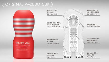 Tenga - 經典真空杯－紅色標準型 (最新版)