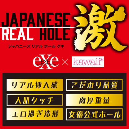 EXE Japanese Real Hole 激 伊藤舞雪 自慰器