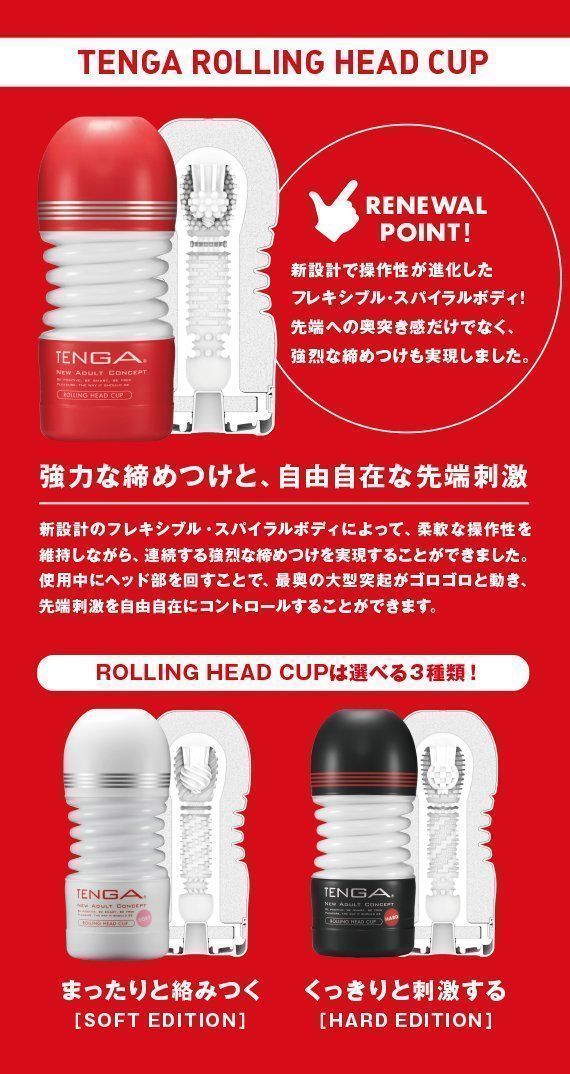 Tenga - 騎乘體位飛機杯 - 紅色標準型 (最新版)