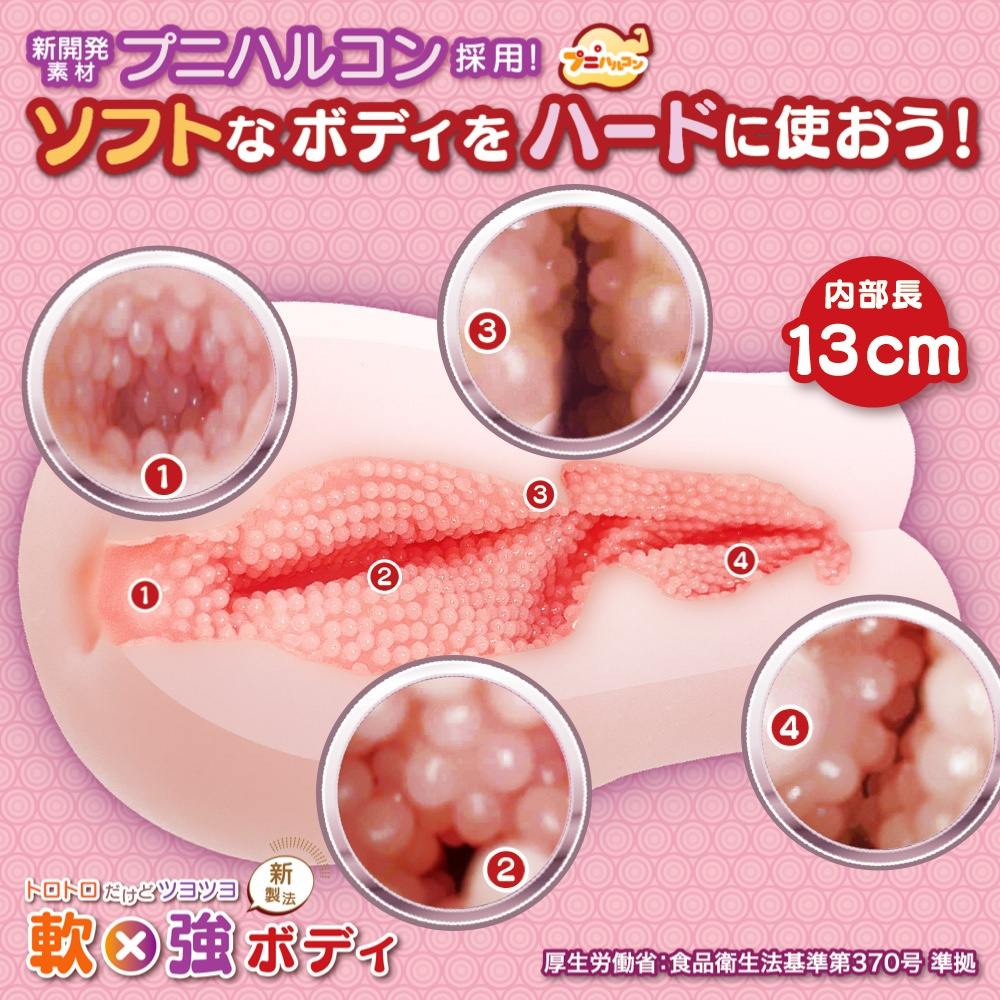 Magic Eyes - Fuwa Tsubu 柔軟堅固微型觸手飛機杯