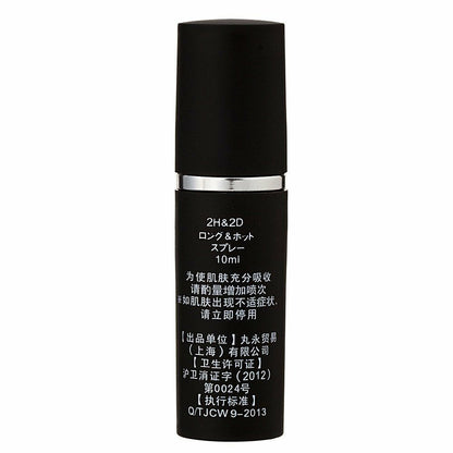 2H&2D - 耐勁延時噴劑 - 10ml