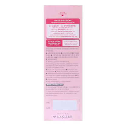 Sagami - 原版水溶性潤滑劑 - 60g