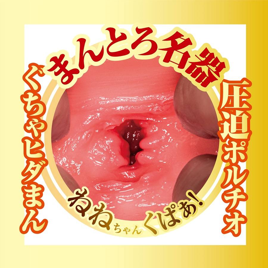 NPG - AV女優迷你名器 田中寧寧