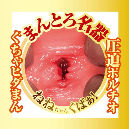 NPG - AV女優迷你名器 田中寧寧